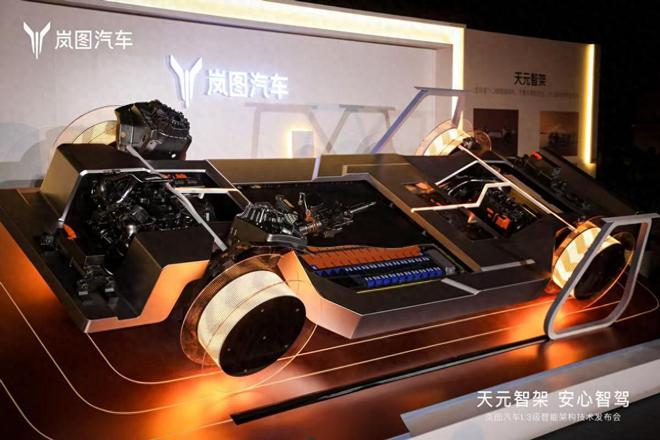 网友天天吵吵L2不安全这不L3来了岚图“天元智架”发布！
